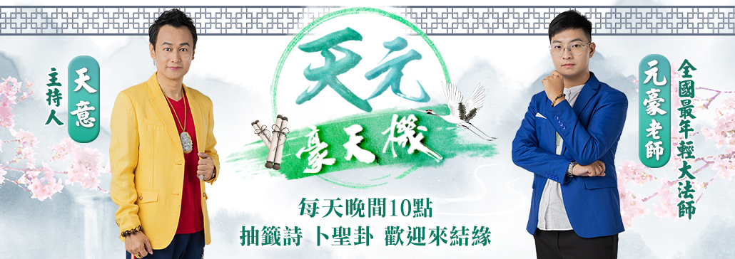 天意元豪-官網大圖